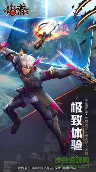 游族網(wǎng)絡(luò)獵龍計(jì)劃手游 v1.3.7 安卓版 1