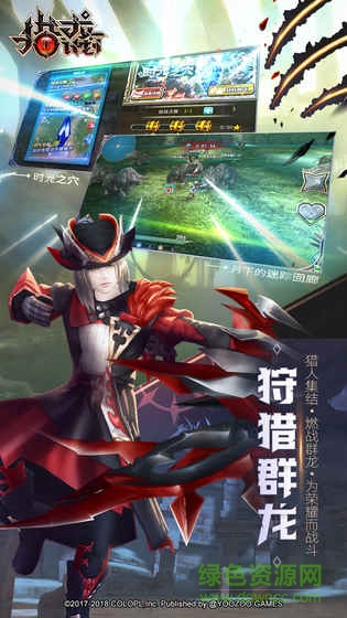 游族網(wǎng)絡(luò)獵龍計(jì)劃手游 v1.3.7 安卓版 3