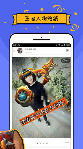 王者榮耀p圖軟件最新版(王者P圖神器) v2.7.1 安卓版 0