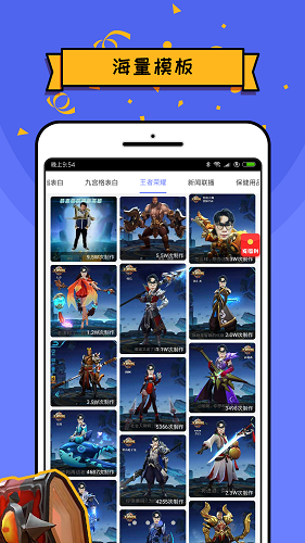 王者p圖軟件下載