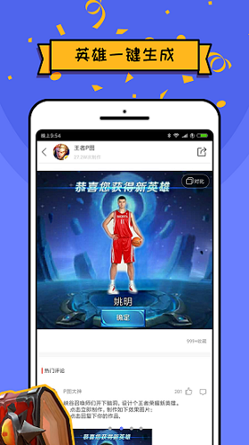 王者榮耀p圖軟件最新版(王者P圖神器) v2.7.1 安卓版 2