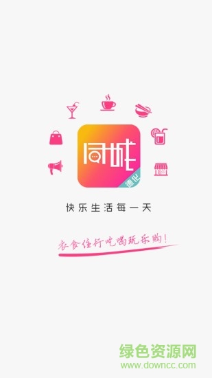 德化同城 v4.2.4 安卓版 0