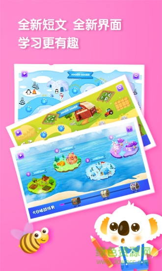 考拉閱讀蘋果版