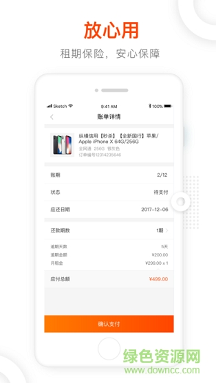 縱橫租機 v1.0 安卓版 1