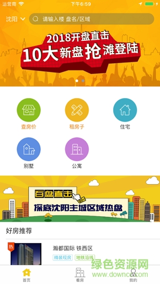 中普賺個(gè)房 v1.1.10 安卓版 0