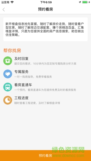 中普賺個(gè)房 v1.1.10 安卓版 2