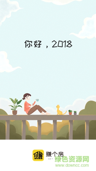 中普賺個(gè)房 v1.1.10 安卓版 1