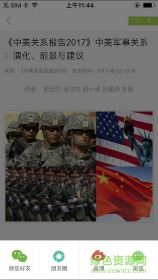 钝角网app 钝角网