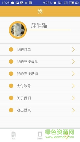 競(jìng)斗場(chǎng)