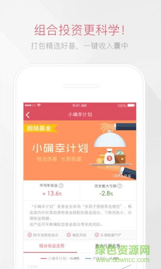 基金豆客戶端 基金豆pc端