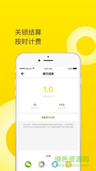 寶輪單車 寶輪單車app