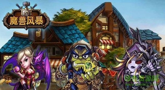 魔獸風(fēng)暴互冠版