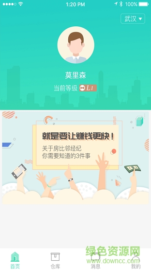 房比鄰經(jīng)紀(jì)app 房比鄰經(jīng)紀(jì)