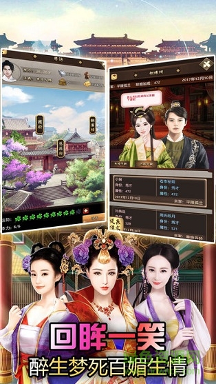 尋妃譜手游 尋妃譜