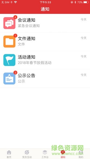 西鄉(xiāng)黨建云app 西鄉(xiāng)黨建云