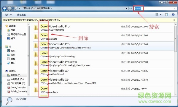 會(huì)聲會(huì)影x10徹底清理工具 會(huì)聲會(huì)影x10清理工具