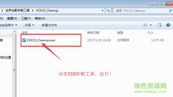 會(huì)聲會(huì)影x10清理工具 會(huì)聲會(huì)影x10徹底清理工具