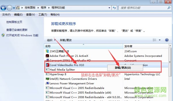 會(huì)聲會(huì)影x10清理器 會(huì)聲會(huì)影x10徹底清理工具