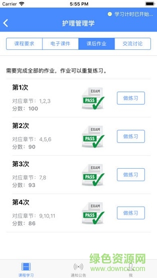 點(diǎn)墨云app 點(diǎn)墨云繼續(xù)教育服務(wù)平臺(tái)