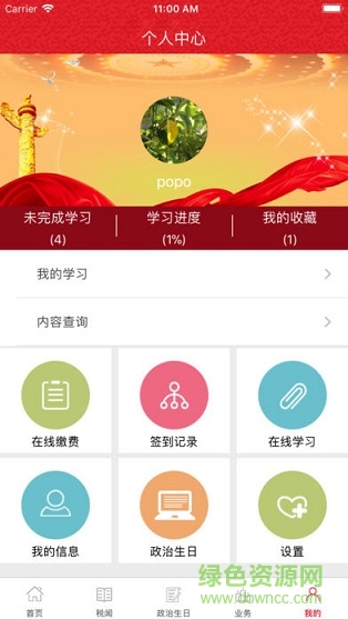 先鋒e線 先鋒e線app