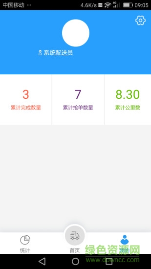 滴滴點(diǎn)唄配送