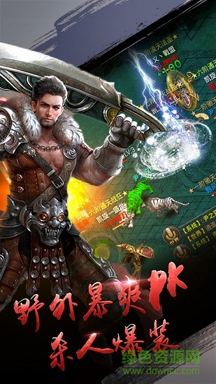 热血之怒手游ios 苹果热血之怒手游