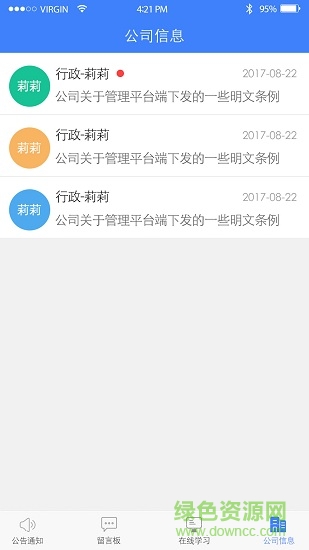 吉保销管app苹果版