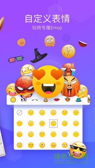 Typany輸入法安卓版