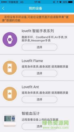 LovefitAir