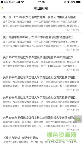 研究生評(píng)教