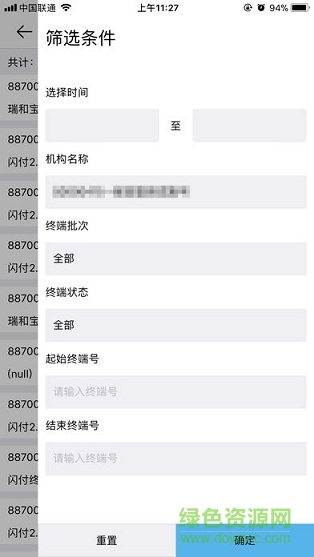 瑞小寶app 瑞小寶