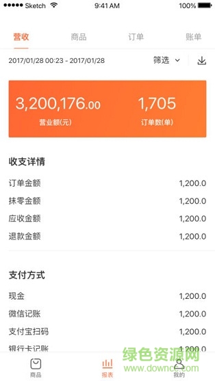 美團管家零售版app