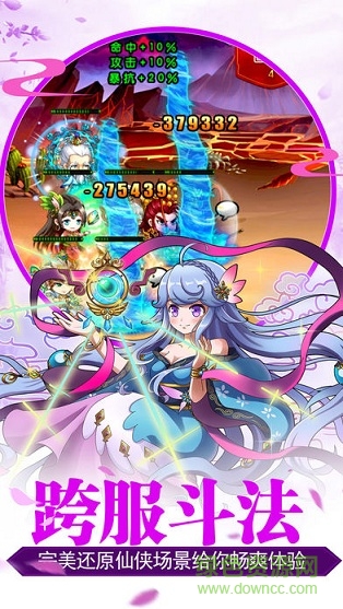 妖怪修真錄游戲