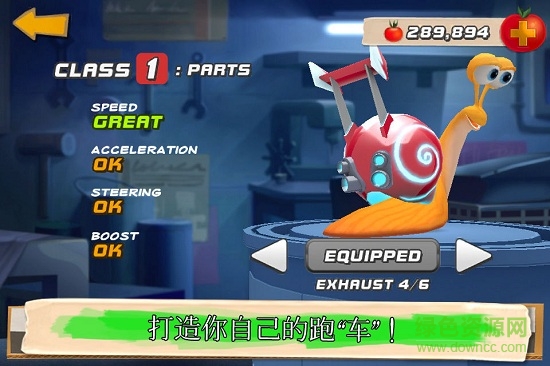 蝸牛競速手機(jī)蘋果版 蝸牛競速ios