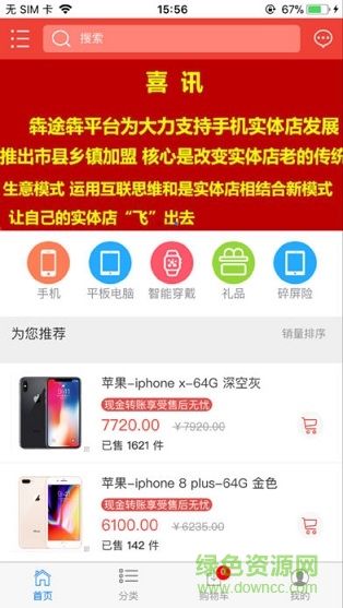 犇途犇app