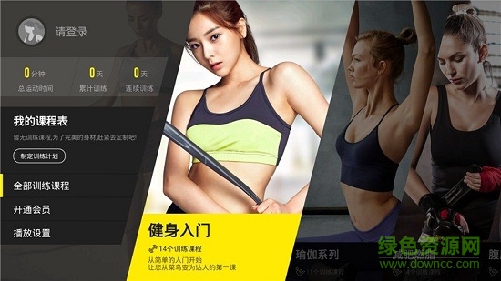 當(dāng)貝健身tv 當(dāng)貝健身