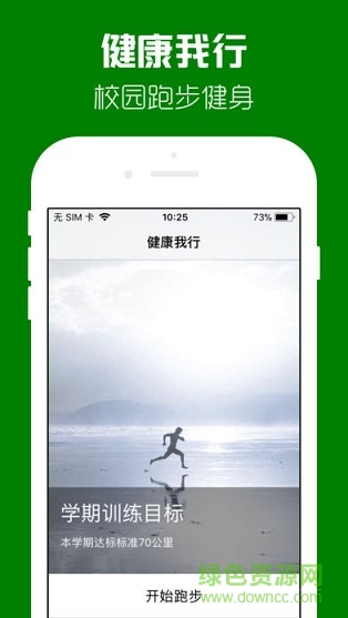 健康我行app官网下载