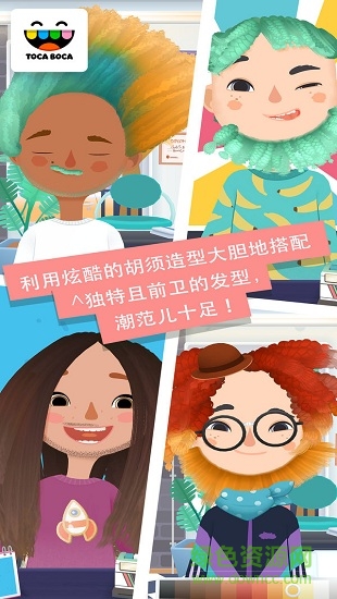 hair salon 3蘋果免費 小小發(fā)型師3ios免費版