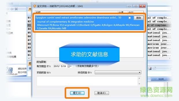 醫(yī)學(xué)文獻(xiàn)王專業(yè)版