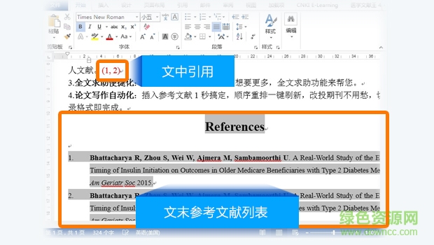 醫(yī)學(xué)文獻(xiàn)王專業(yè)版