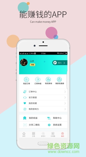 引領(lǐng)會(huì)app 引領(lǐng)會(huì)