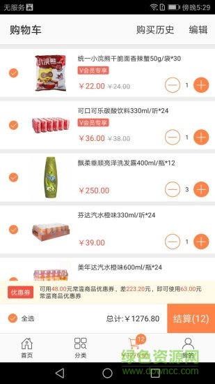 鏈商優(yōu)供司機(jī)版