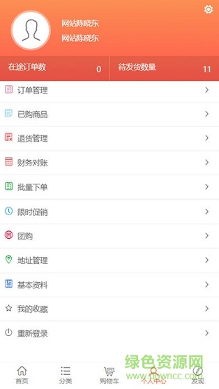 汇佳网app 汇佳网商城