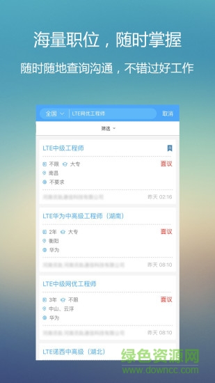 柚子通信網(wǎng)app 柚子通信網(wǎng)app