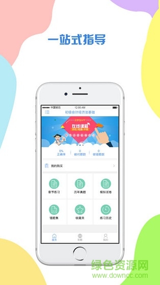 云學(xué)寶 云學(xué)寶網(wǎng)校