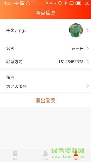 美好服务app 美好服务