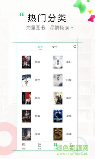 魔方閱讀 魔方閱讀app