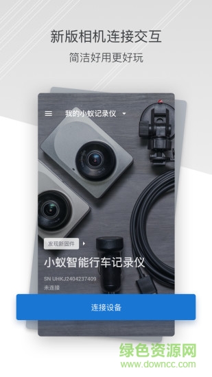 世嘉行車記錄儀app