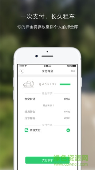 叮咚出行手機(jī)版 叮咚出行app