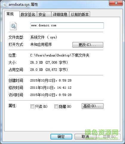 amdxata.sys文件 amdxata.sys